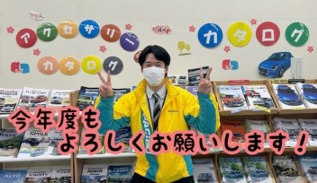 今年度も宜しくお願い致します☆彡
